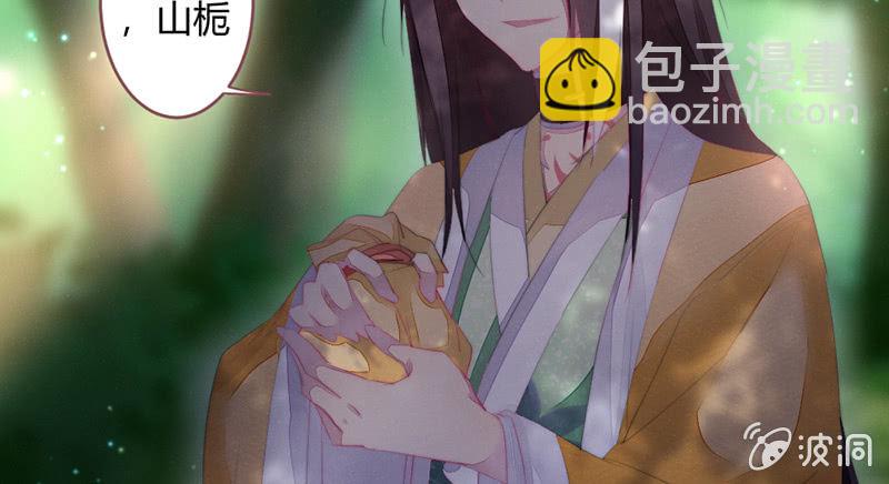 《花落一梦》我们是兄弟 第49页
