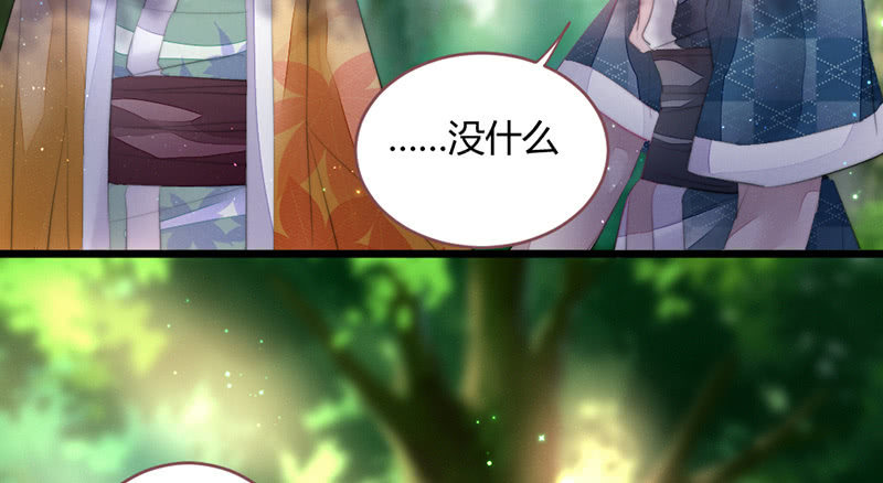 《花落一梦》我们是兄弟 第4页