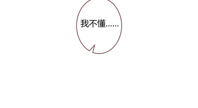 《花落一梦》我们是兄弟 第8页