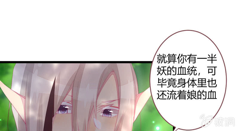 《花落一梦》我们是兄弟 第9页