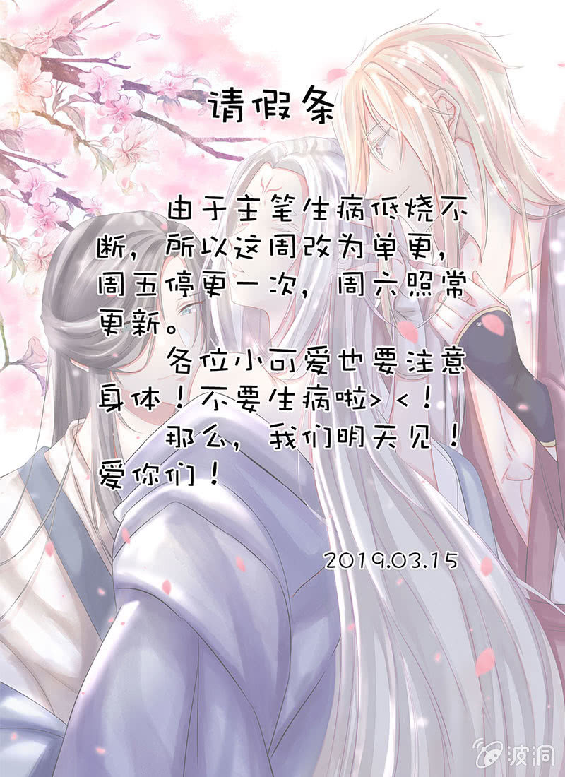 《花落一梦》请假条 第1页