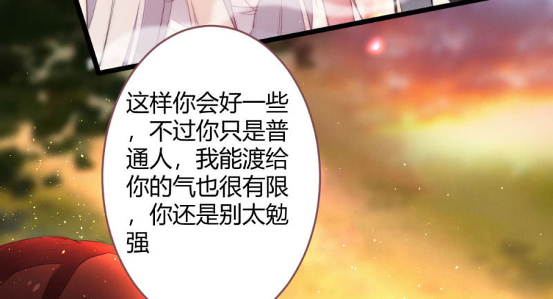 《花落一梦》如果是个吻 第10页