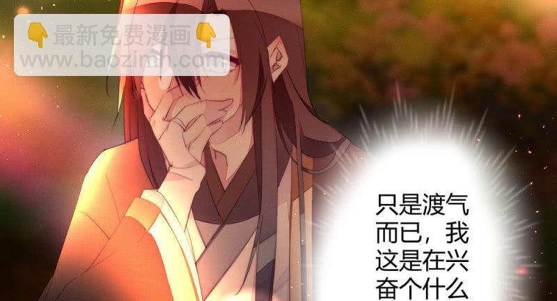 《花落一梦》如果是个吻 第14页