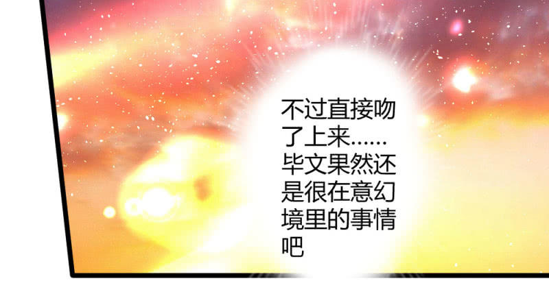 《花落一梦》如果是个吻 第16页