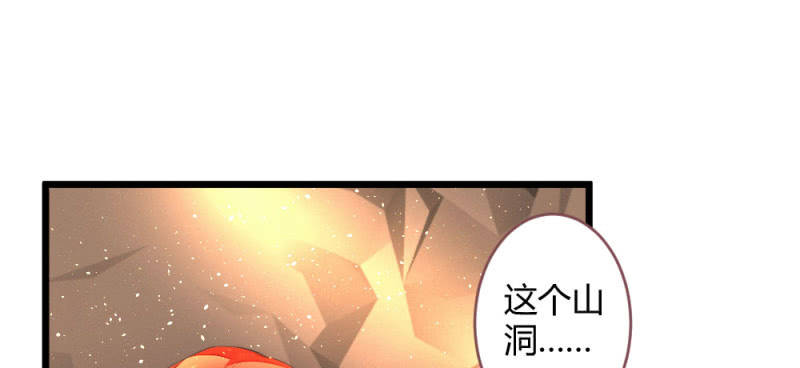 《花落一梦》如果是个吻 第27页