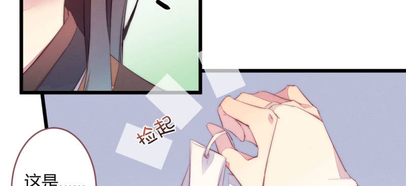 《花落一梦》如果是个吻 第35页