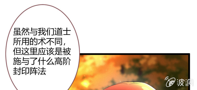 《花落一梦》如果是个吻 第37页