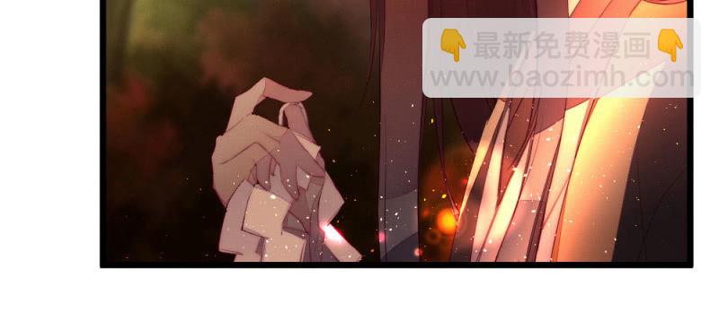 《花落一梦》如果是个吻 第39页