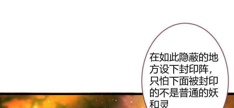 《花落一梦》如果是个吻 第40页