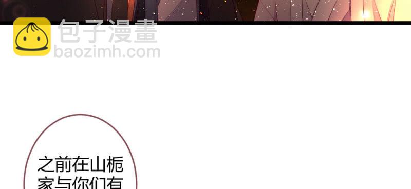 《花落一梦》如果是个吻 第48页