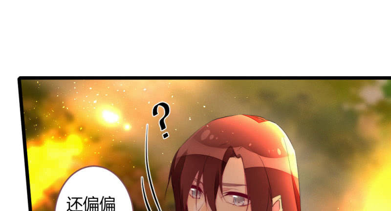 《花落一梦》如果是个吻 第4页