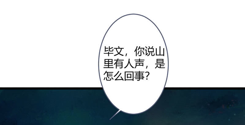 《花落一梦》有话对你说 第10页