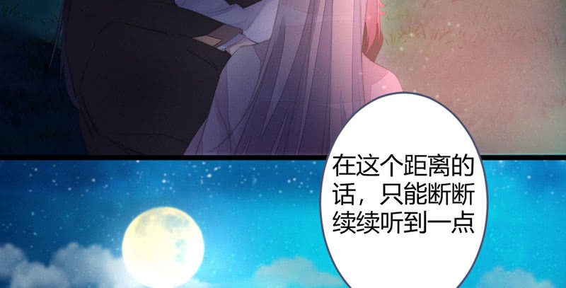 《花落一梦》有话对你说 第12页