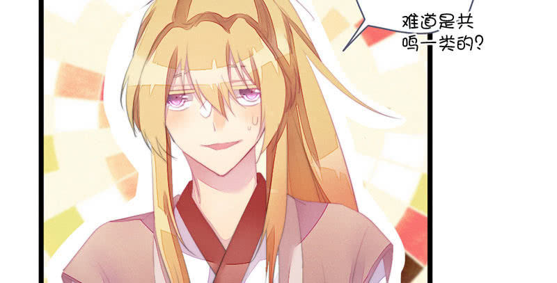 《花落一梦》有话对你说 第16页