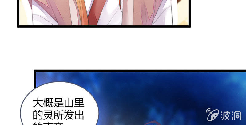 《花落一梦》有话对你说 第17页