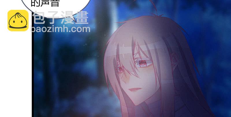 《花落一梦》有话对你说 第18页