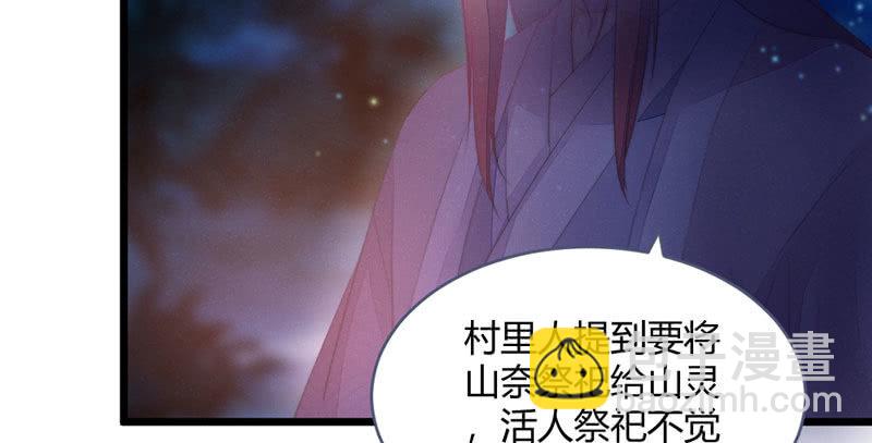 《花落一梦》有话对你说 第19页