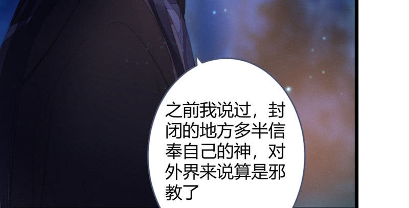 《花落一梦》有话对你说 第22页