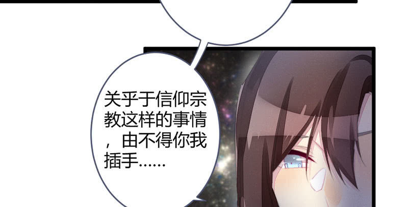 《花落一梦》有话对你说 第23页