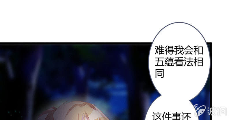 《花落一梦》有话对你说 第25页