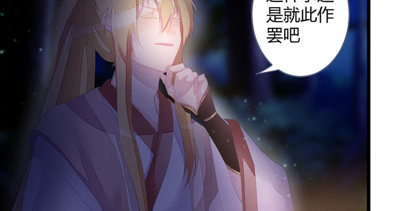 《花落一梦》有话对你说 第26页