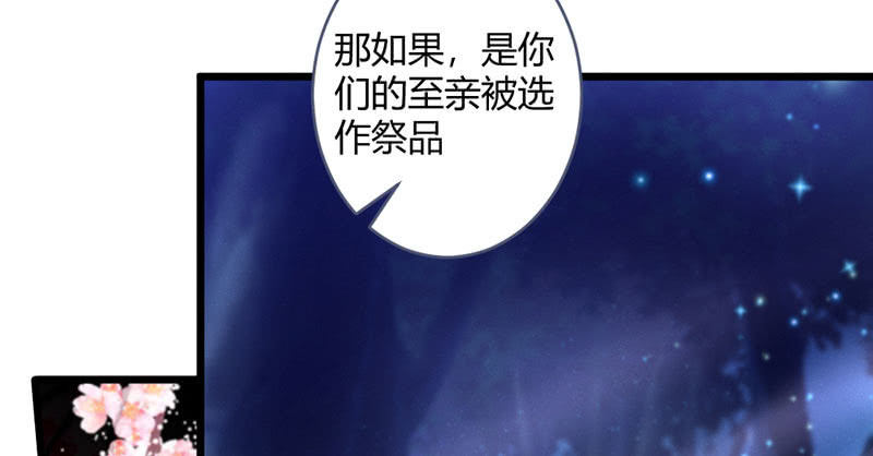 《花落一梦》有话对你说 第28页