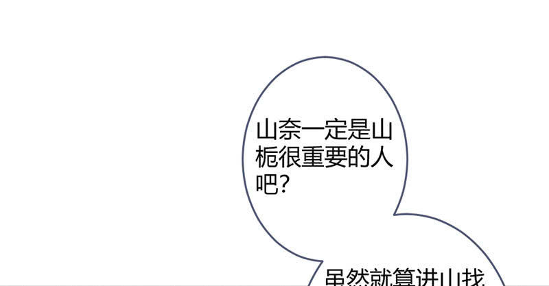《花落一梦》有话对你说 第34页