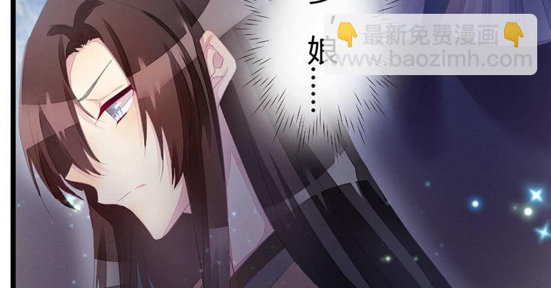 《花落一梦》有话对你说 第39页