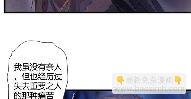 《花落一梦》有话对你说 第40页