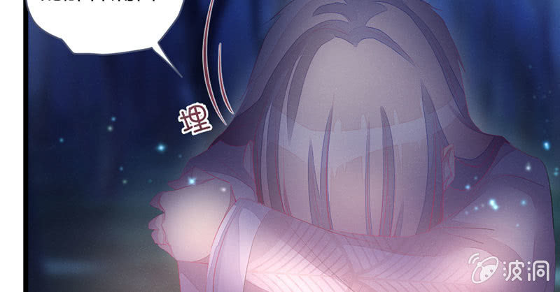 《花落一梦》有话对你说 第41页