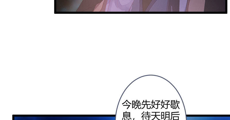 《花落一梦》有话对你说 第44页