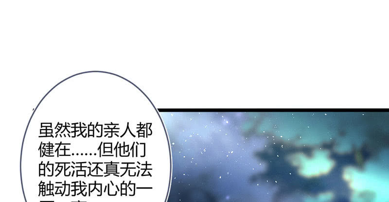 《花落一梦》有话对你说 第48页
