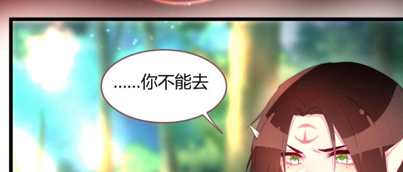 《花落一梦》至少还能在一起 第14页