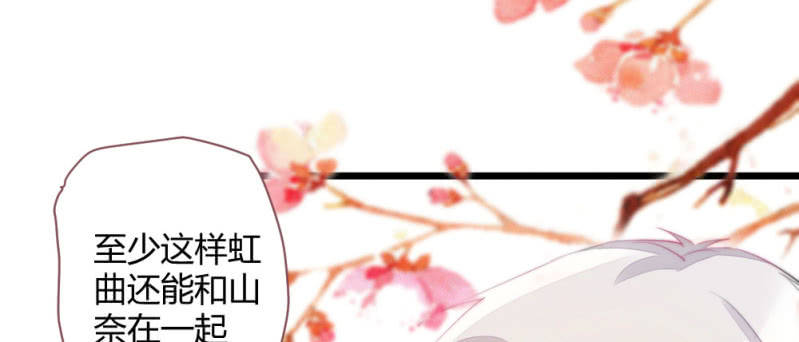 《花落一梦》至少还能在一起 第24页