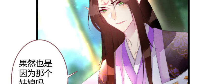 《花落一梦》至少还能在一起 第28页