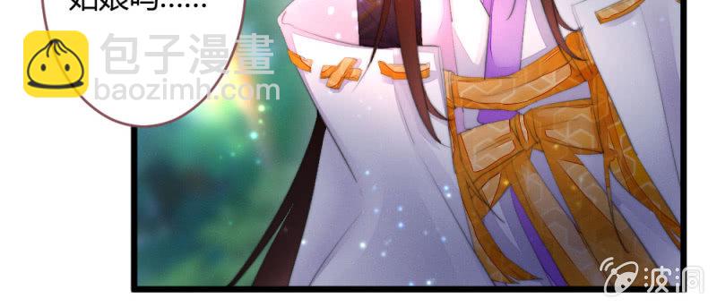 《花落一梦》至少还能在一起 第29页