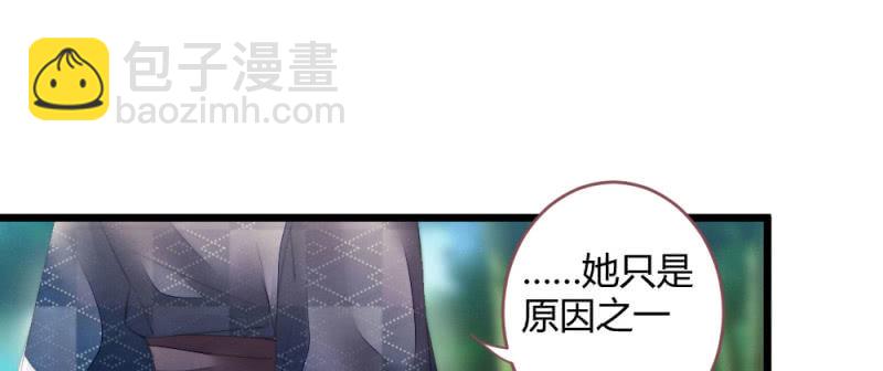 《花落一梦》至少还能在一起 第30页