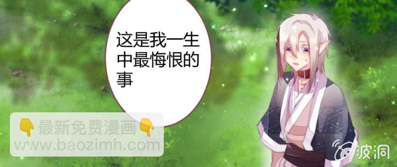 《花落一梦》至少还能在一起 第37页