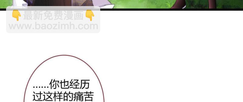 《花落一梦》至少还能在一起 第39页