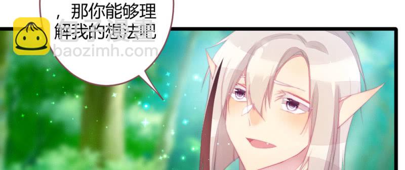 《花落一梦》至少还能在一起 第40页