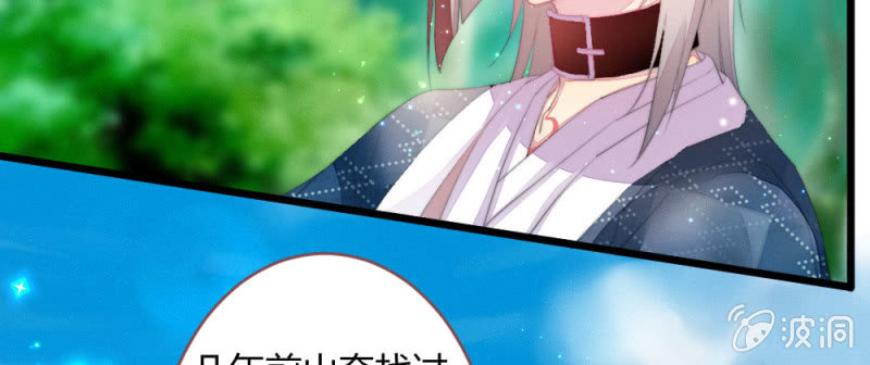《花落一梦》至少还能在一起 第41页