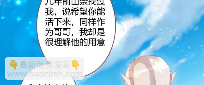 《花落一梦》至少还能在一起 第42页