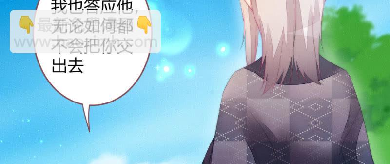《花落一梦》至少还能在一起 第43页