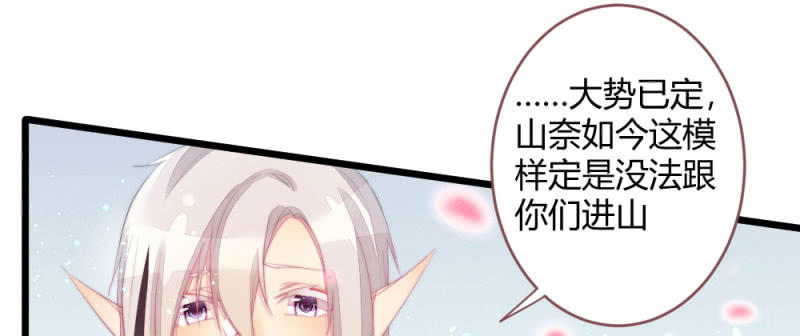 《花落一梦》至少还能在一起 第46页