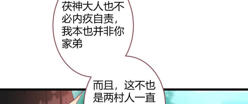 《花落一梦》至少还能在一起 第48页