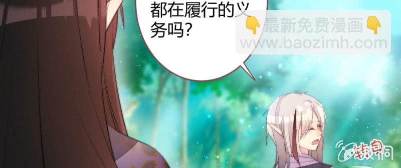 《花落一梦》至少还能在一起 第49页