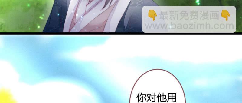 《花落一梦》至少还能在一起 第4页