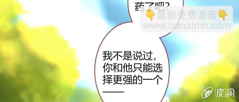 《花落一梦》至少还能在一起 第5页