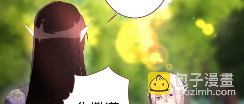 《花落一梦》至少还能在一起 第6页