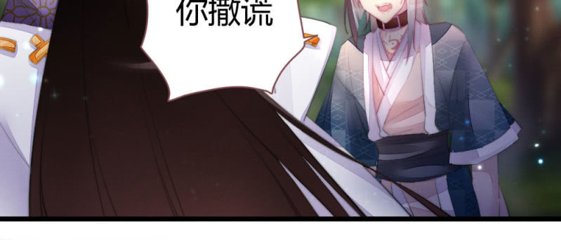《花落一梦》至少还能在一起 第7页